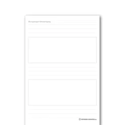 Übungsbogen Satzzerlegung - Arbeiten mit dem Satzstern (DOWNLOAD)